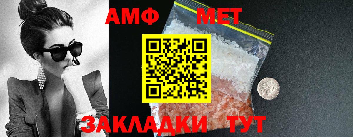 Amphetamine  Амфетамин 97%  Вход с VPN  Белая Калитва 