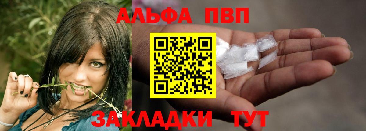 Alfa_PVP крисы CK Белая Калитва