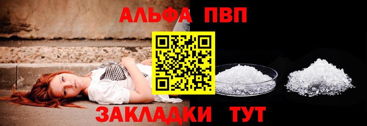 Alfa_PVP крисы CK  Alpha-PVP Crystall  Альфа ПВП  Вход с VPN  Белая Калитва 