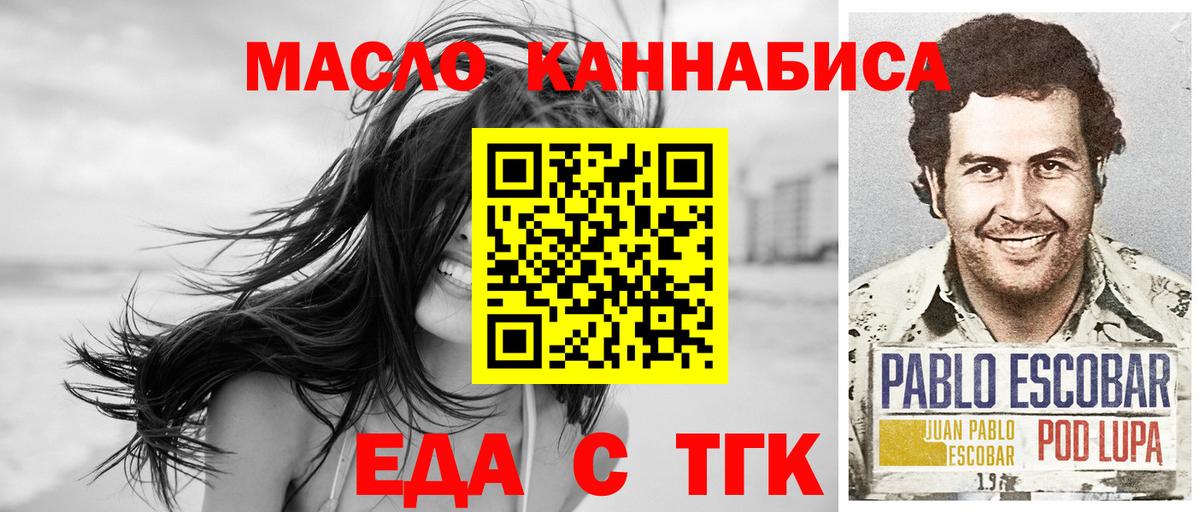 Белая Калитва  Еда ТГК конопля  Вход с VPN 