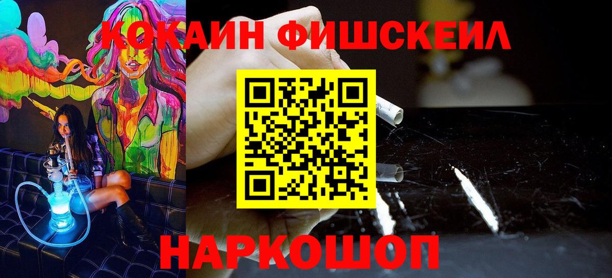 Белая Калитва  Кокаин Колумбийский  Вход с VPN  COCAIN Эквадор 