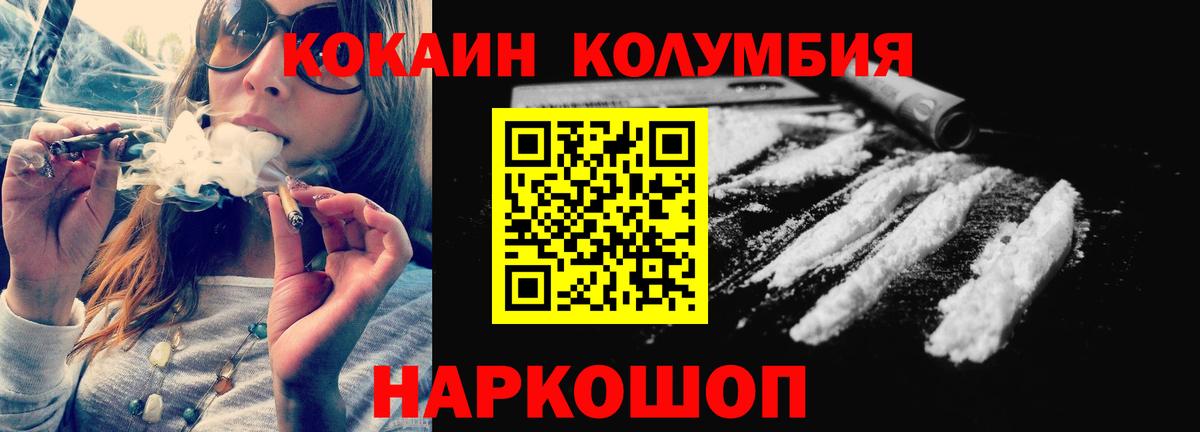 Cocaine Fish Scale Белая Калитва