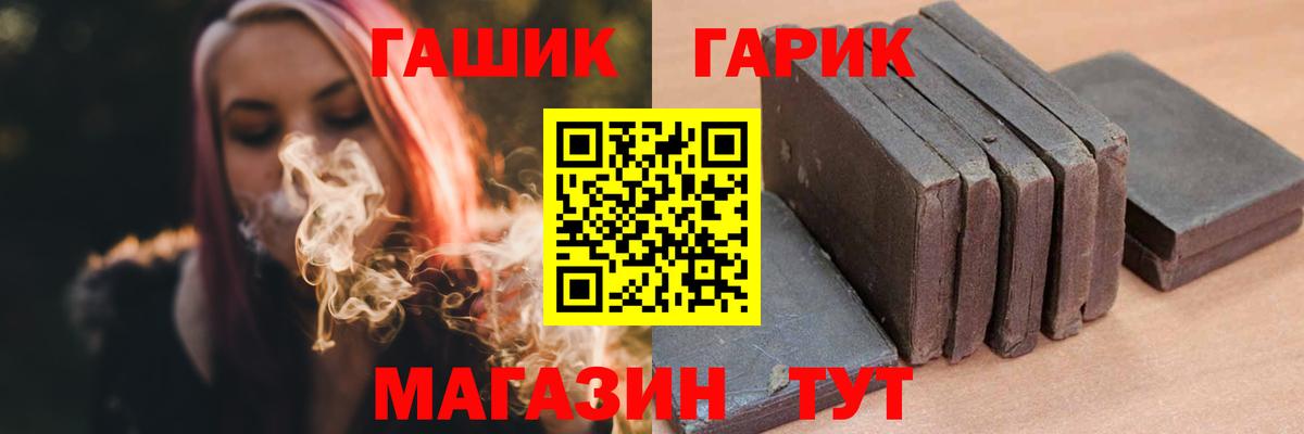 Белая Калитва  ГАШ хэш  Вход с VPN  ГАШИШ  ГАШ Изолятор 