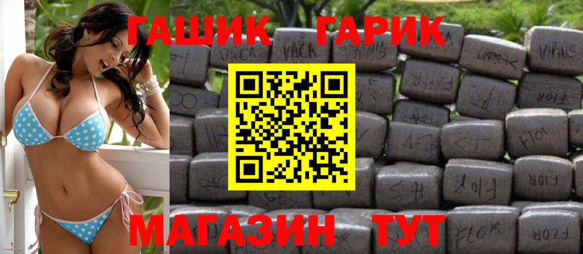 Гашиш убойный Белая Калитва