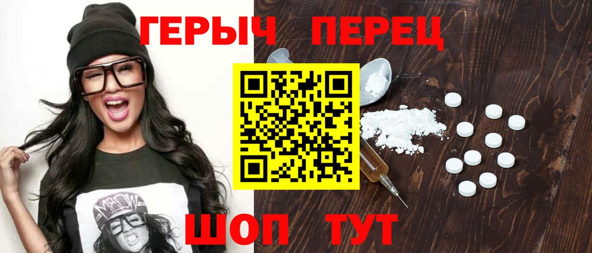 ГЕРОИН  Героин VHQ  Вход с VPN  Белая Калитва 