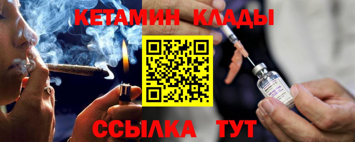 КЕТАМИН ketamine  KRAKEN ONION  Белая Калитва  КЕТАМИН VHQ  Вход с VPN 