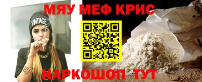 меф Балахна