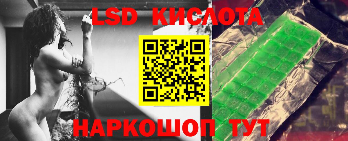 Лсд 25 экстази ecstasy  LSD-25 экстази кислота  Вход с VPN  Белая Калитва 