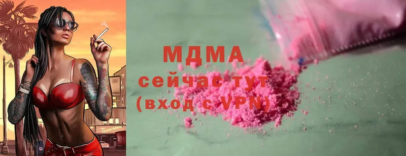 MDMA молли  Белая Калитва 