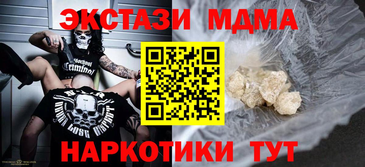 Белая Калитва  МДМА crystal  Вход с VPN  MDMA crystal 