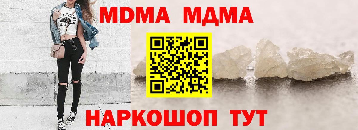 МДМА crystal Белая Калитва