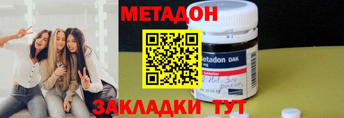 Белая Калитва  МЕТАДОН белоснежный  Вход с VPN 