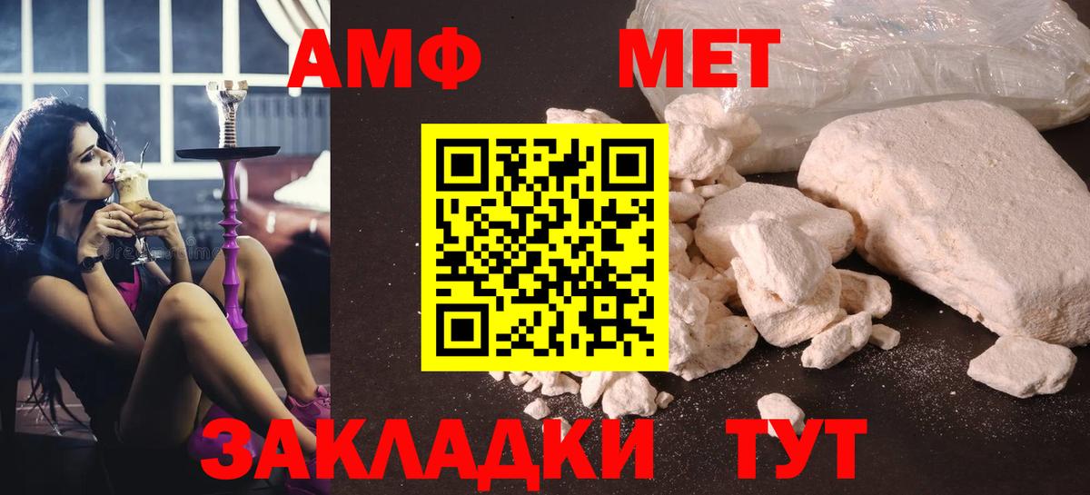 МЕТАМФЕТАМИН  МЕТАМФЕТАМИН Methamphetamine  Вход с VPN  Белая Калитва 