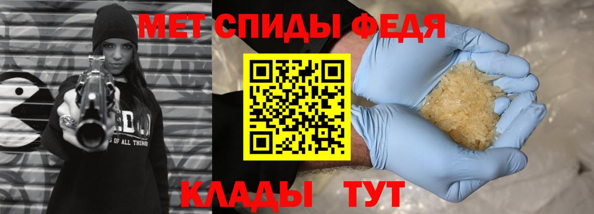 Первитин винт Белая Калитва