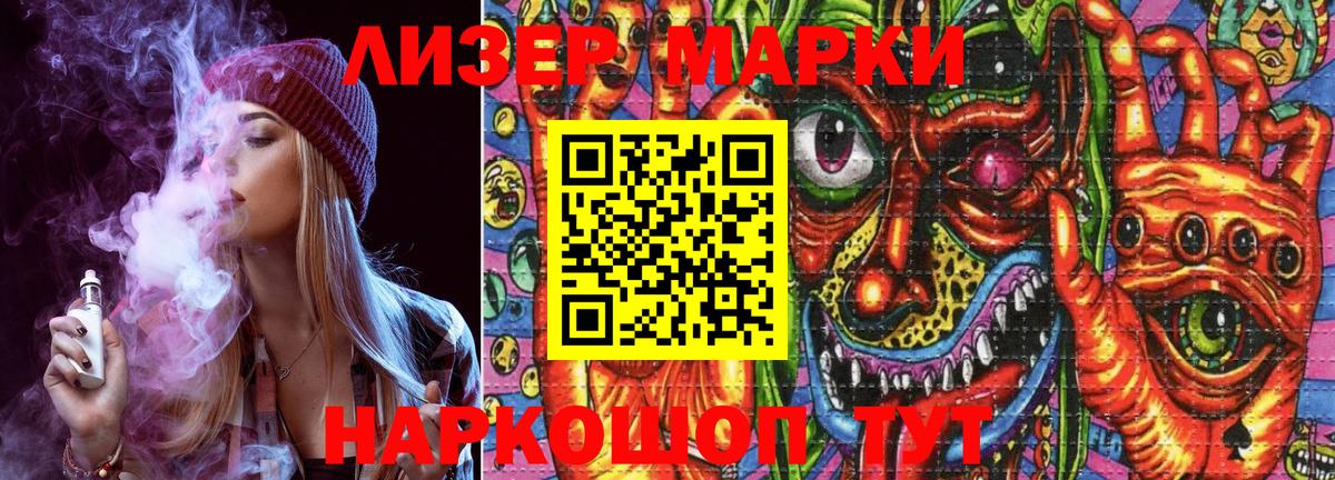 Марки 25I-NBOMe 1,8мг  хочу   Белая Калитва 