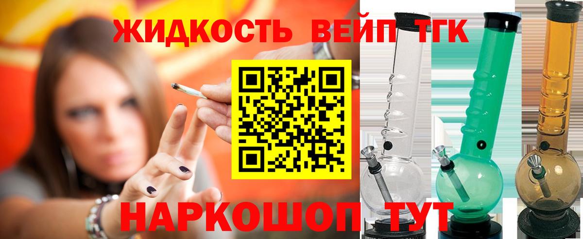 Дистиллят ТГК гашишное масло Белая Калитва