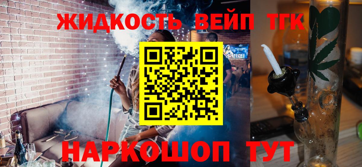 Белая Калитва  Дистиллят ТГК концентрат  Вход с VPN 