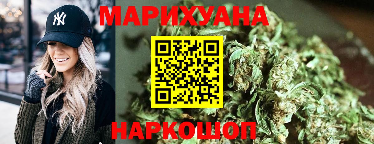 МАРИХУАНА THC 21% Белая Калитва